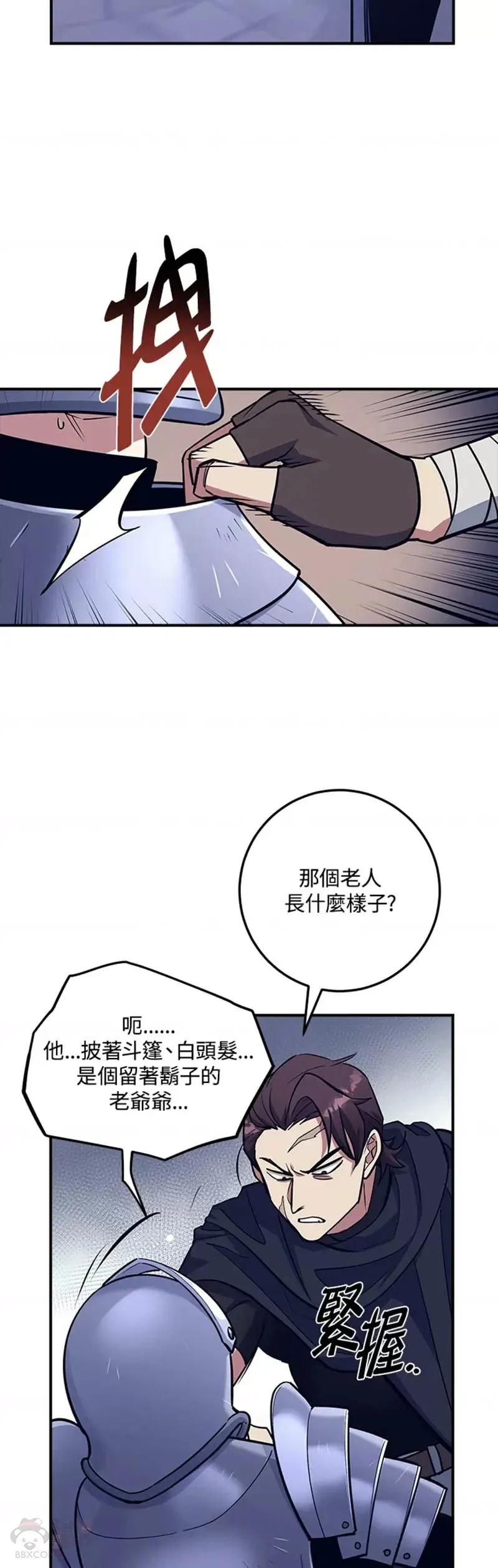 第13话 第36页