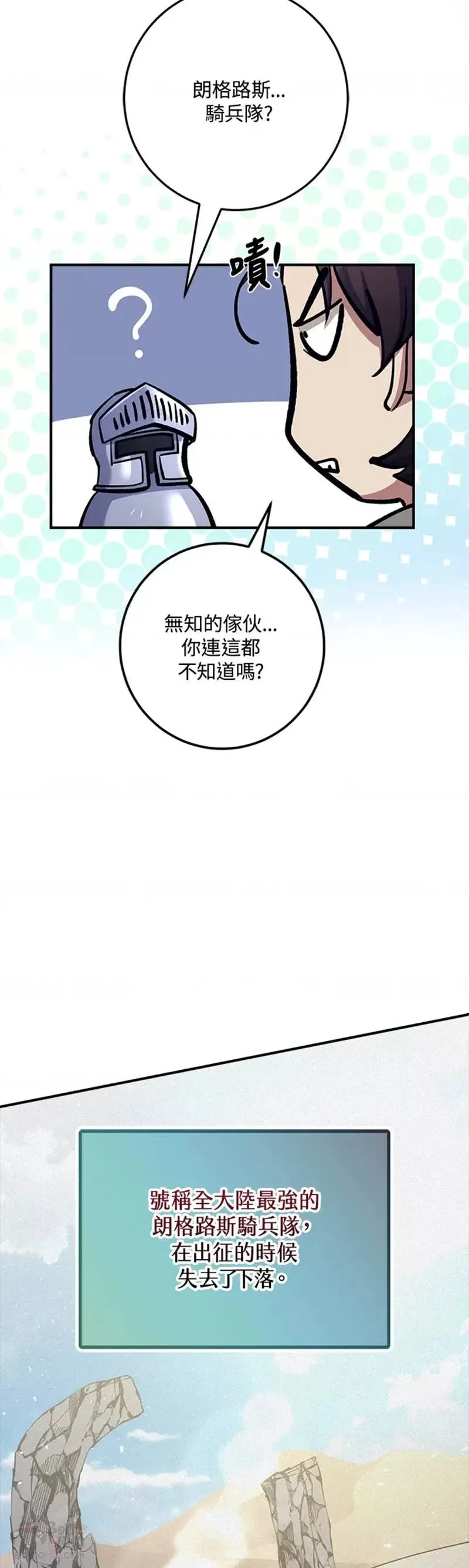 第13话 第42页