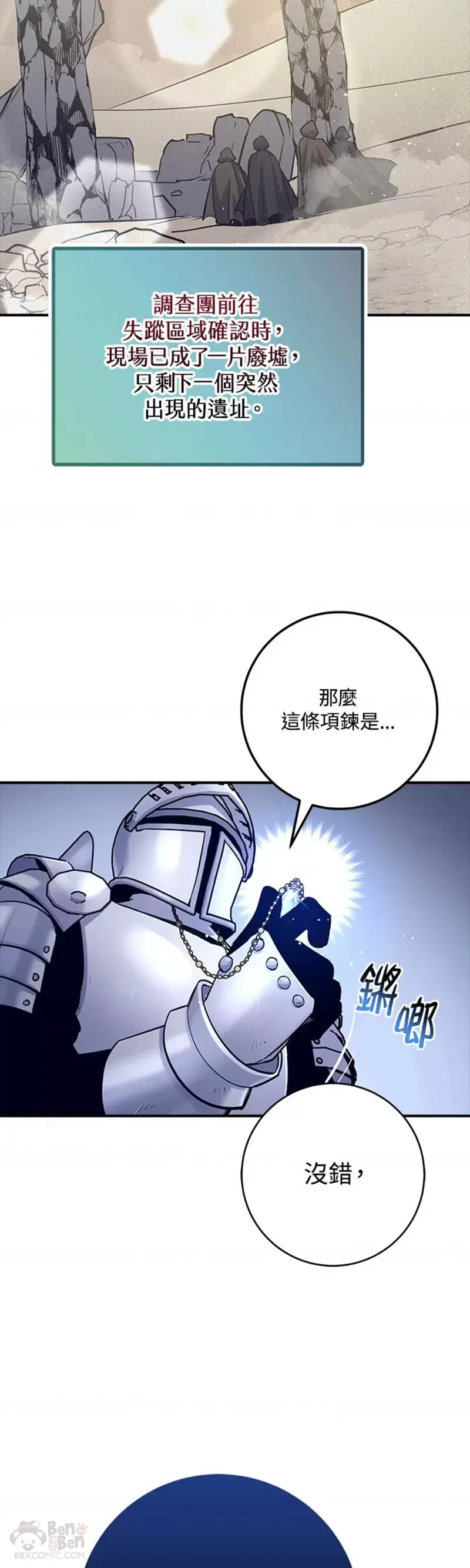 第13话 第43页