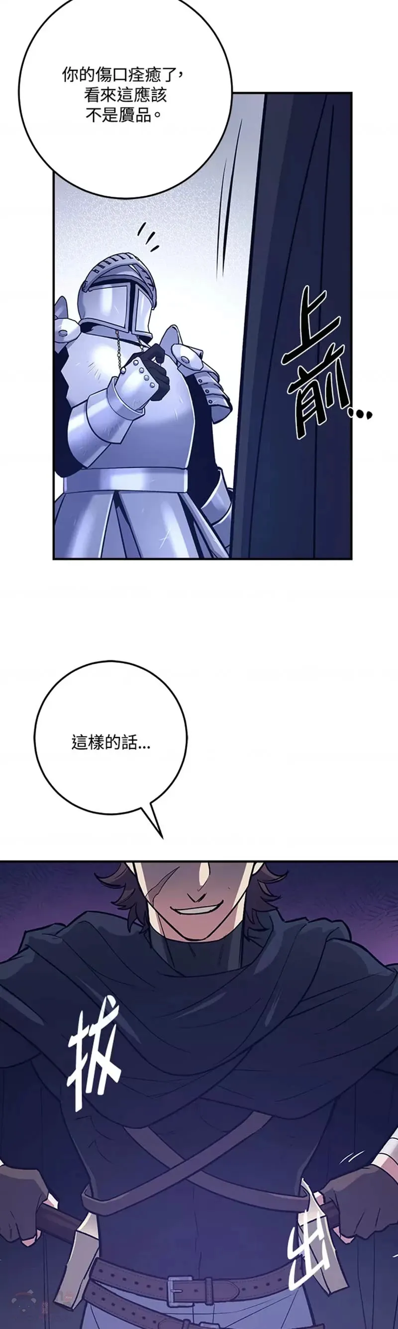 第13话 第46页