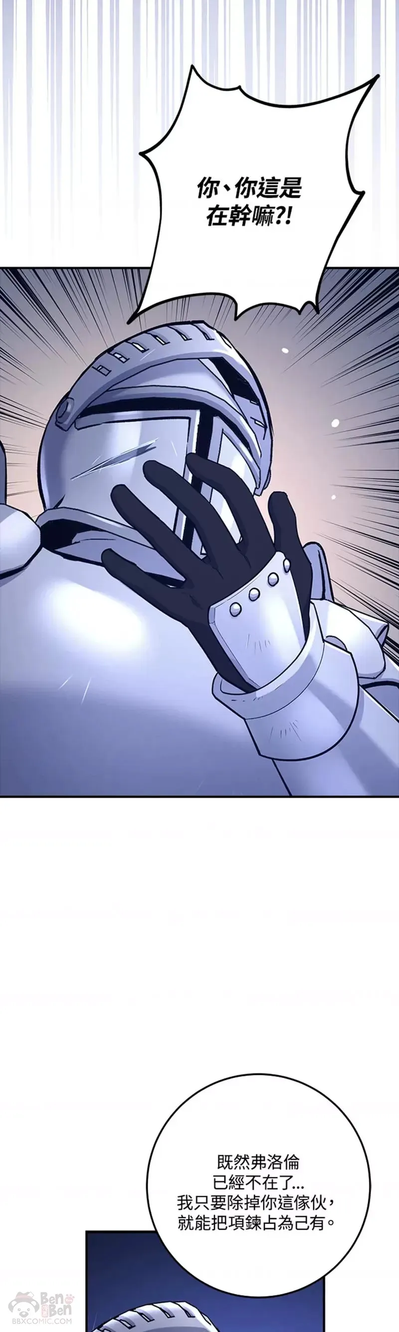 第13话 第48页