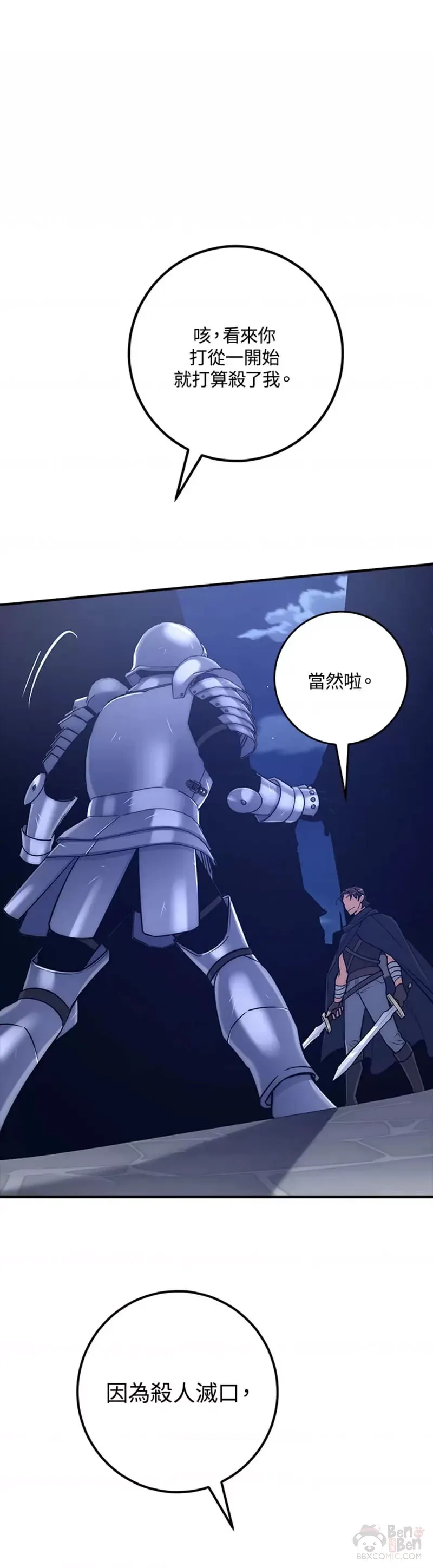第13话 第51页