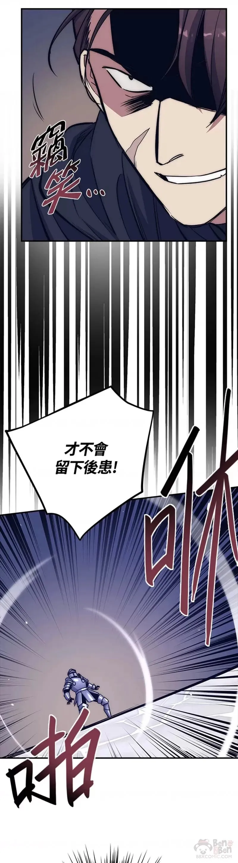 第14话 第2页