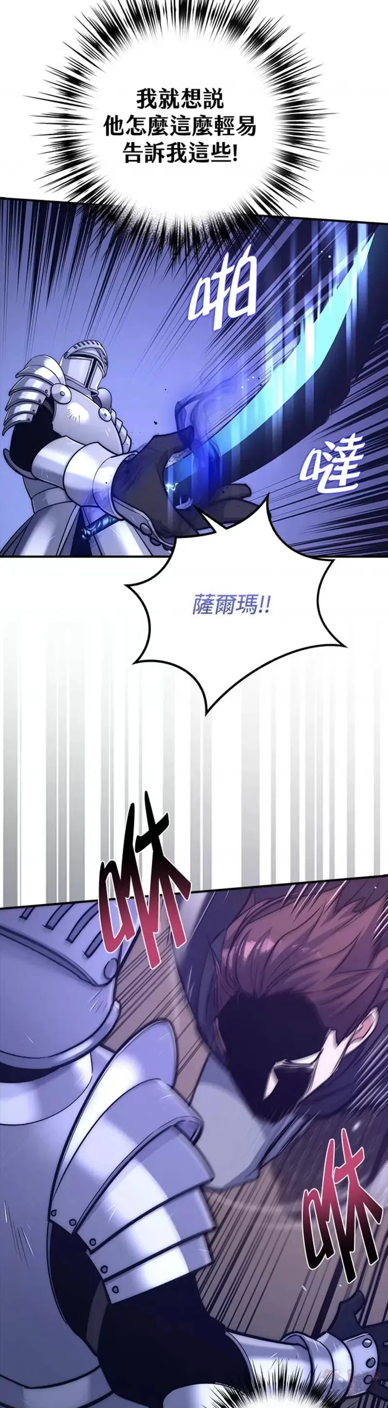 第14话 第3页