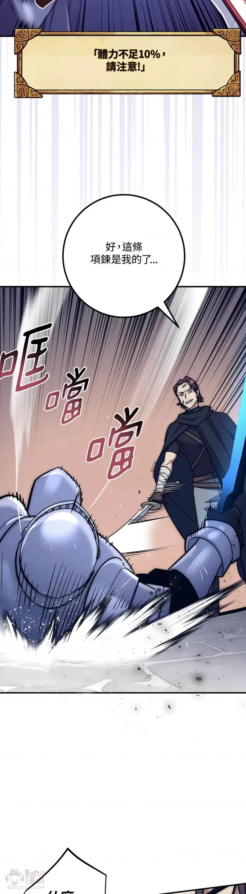 第14话 第5页