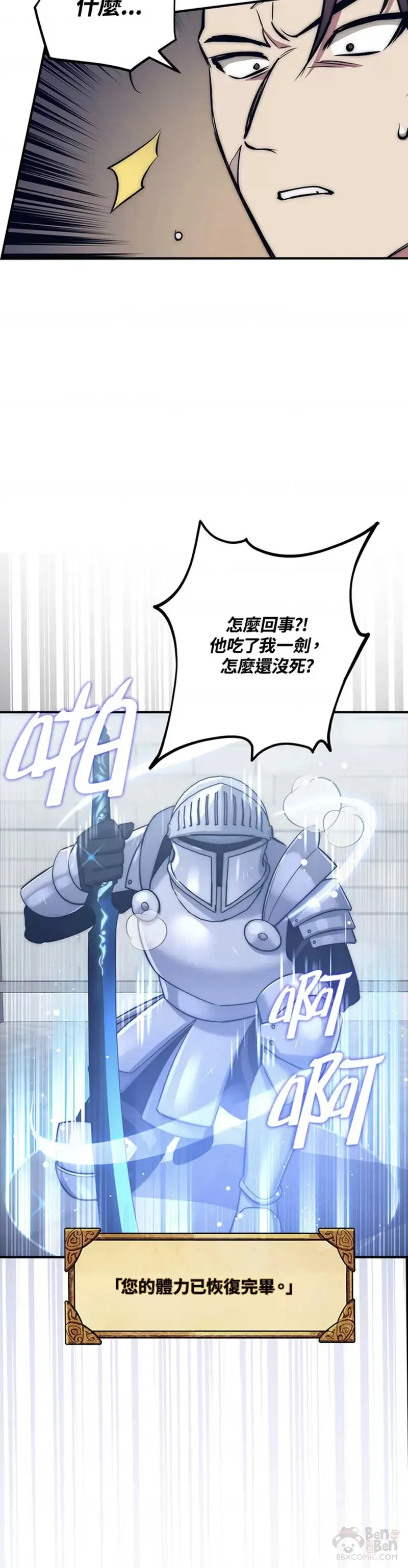 第14话 第6页