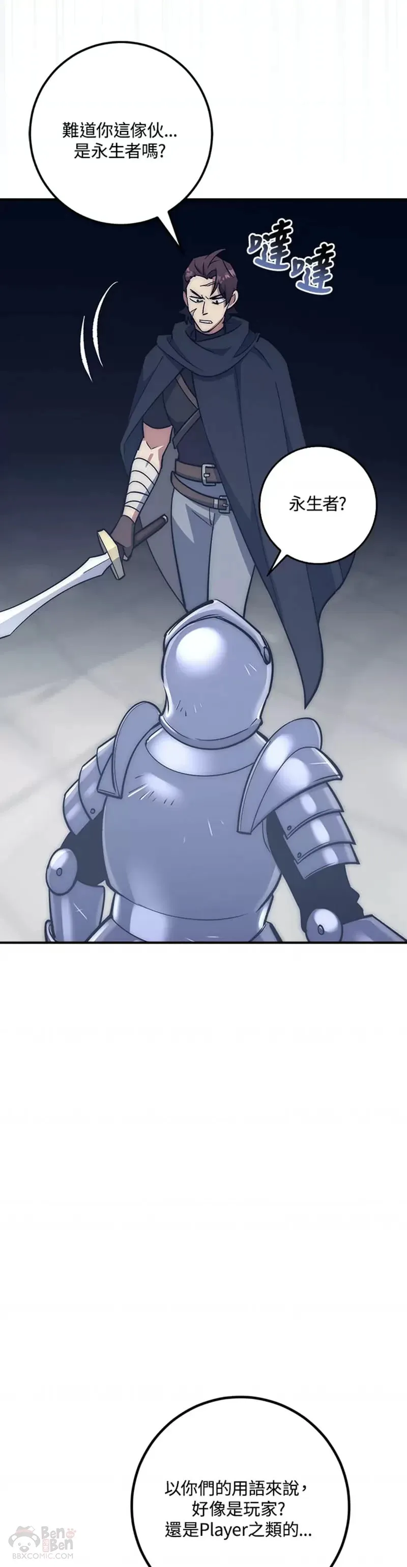 第14话 第7页