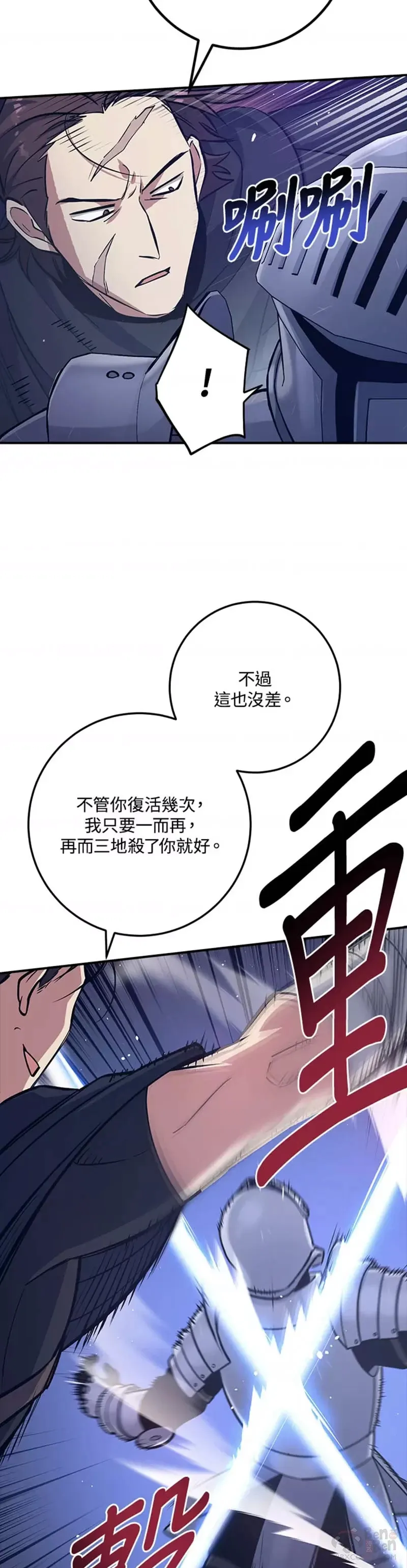 第14话 第8页