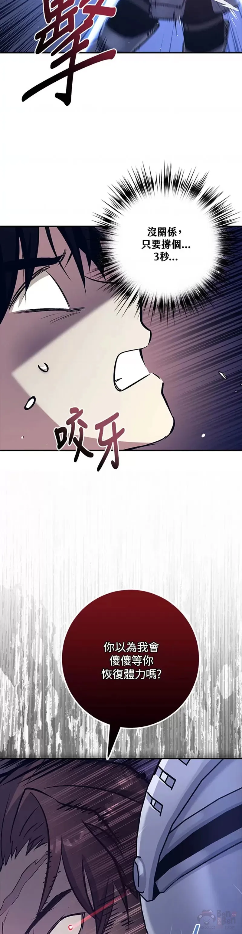 第14话 第9页