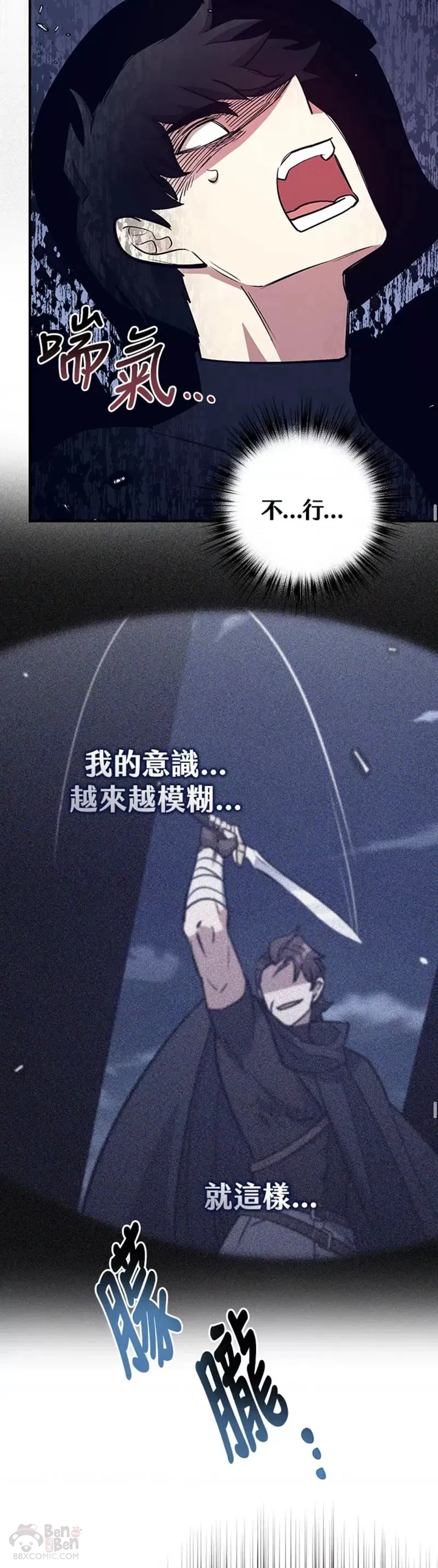 第14话 第12页