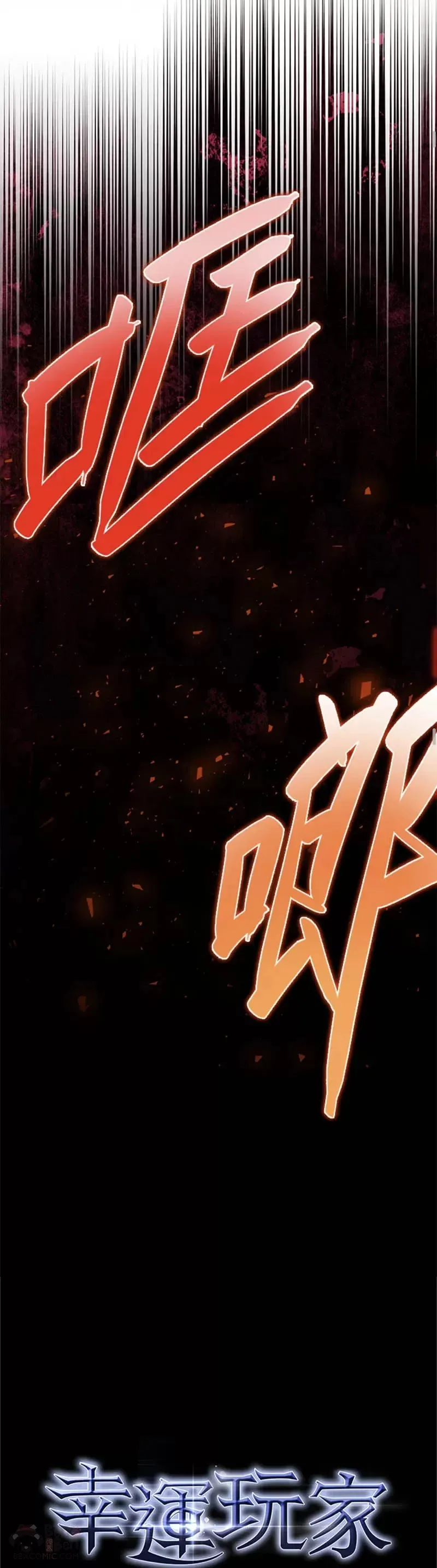第14话 第13页