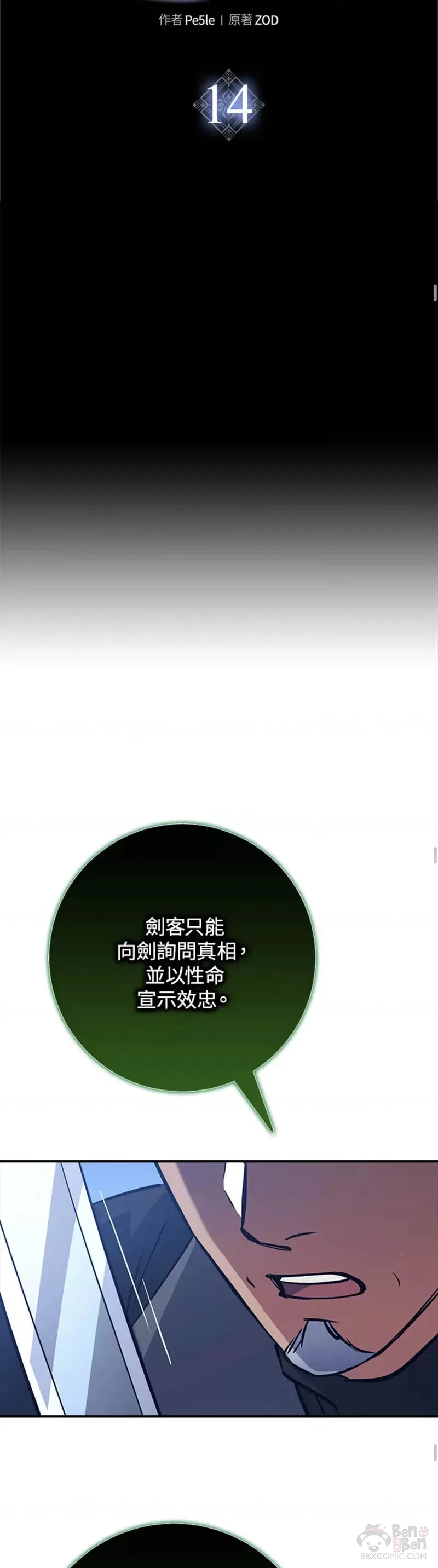 第14话 第14页