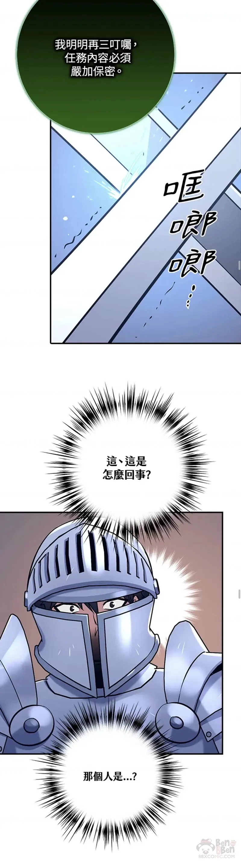 第14话 第15页