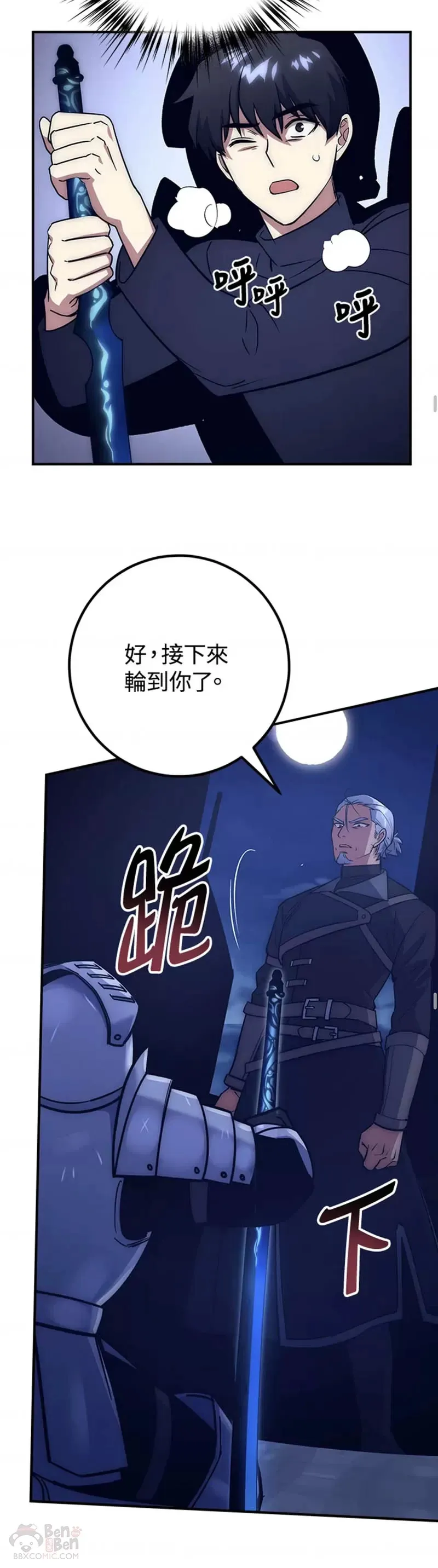 第14话 第20页
