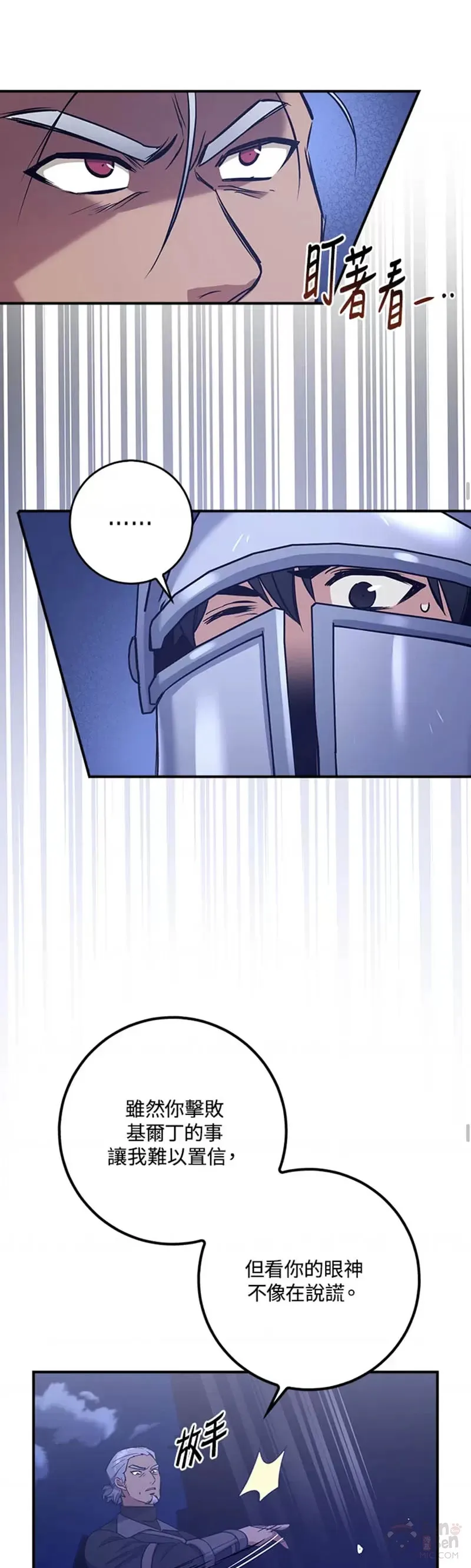 第14话 第33页
