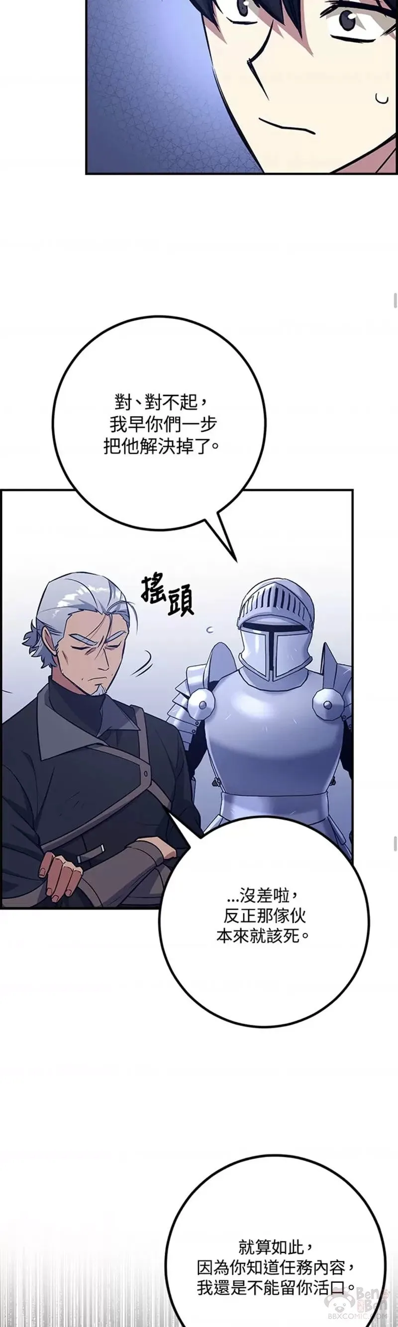第14话 第38页