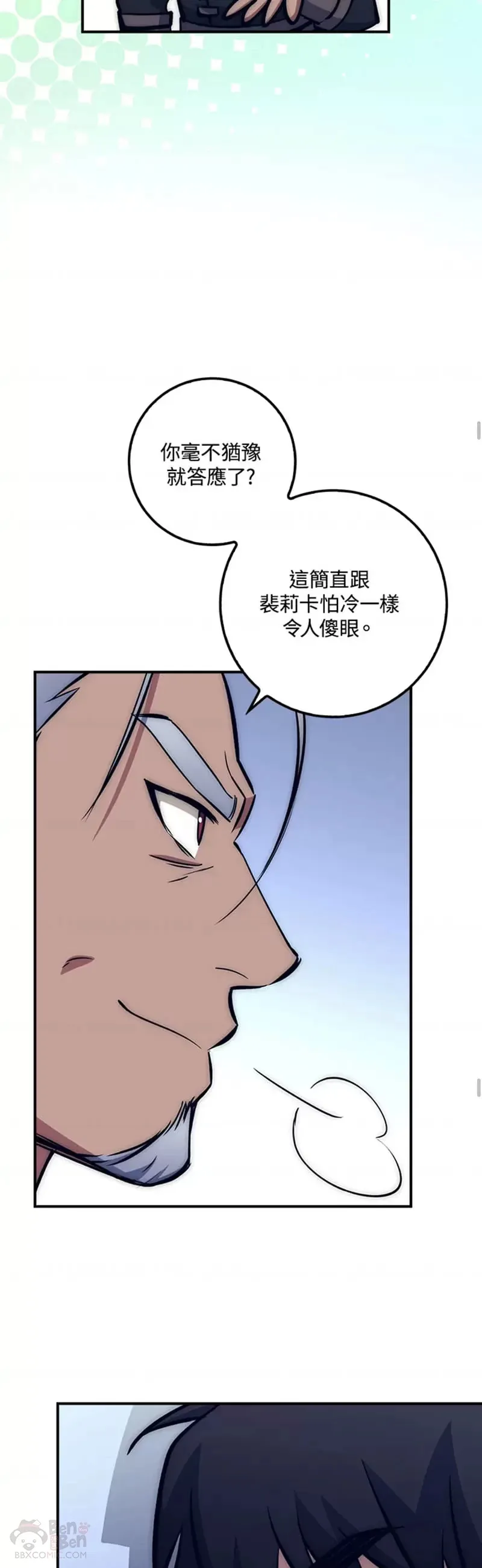 第14话 第43页