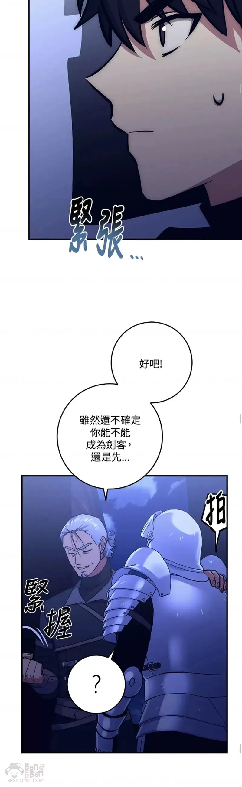 第14话 第44页