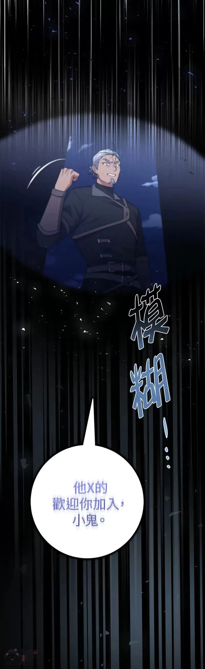 第14话 第47页