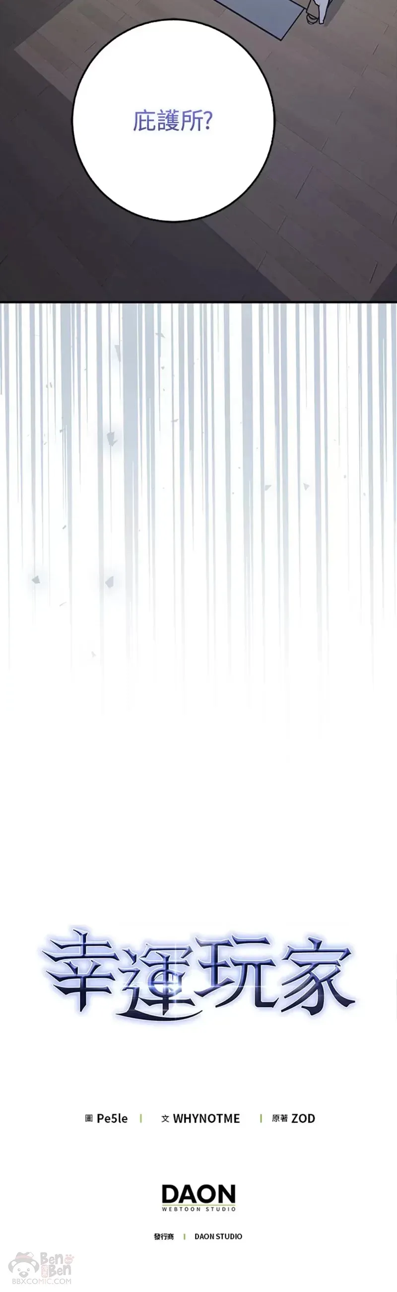 第14话 第50页