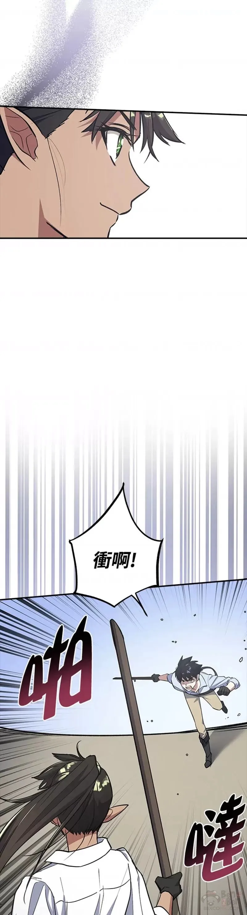 第15话 第2页