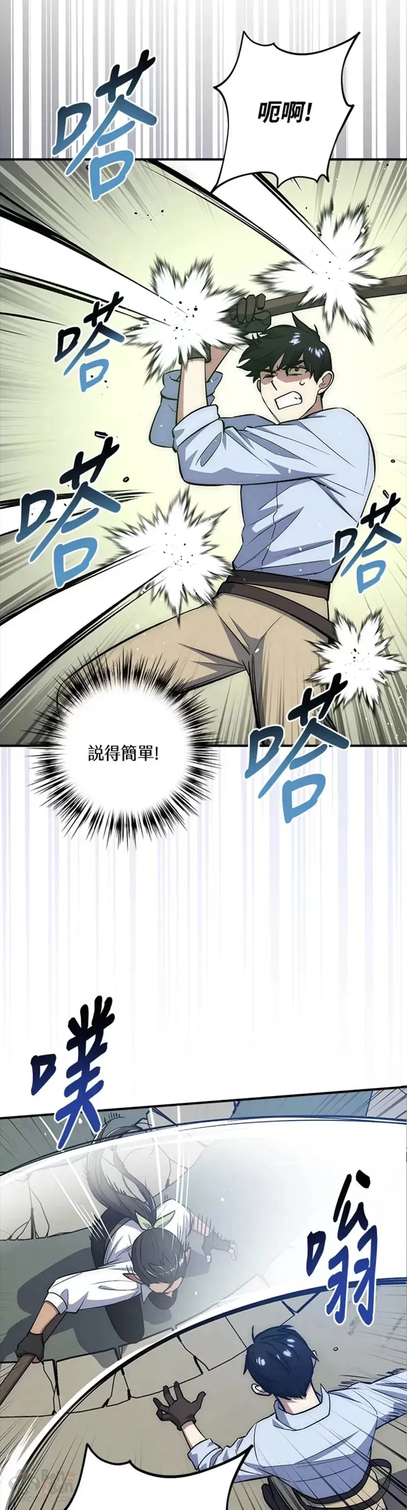 第15话 第5页