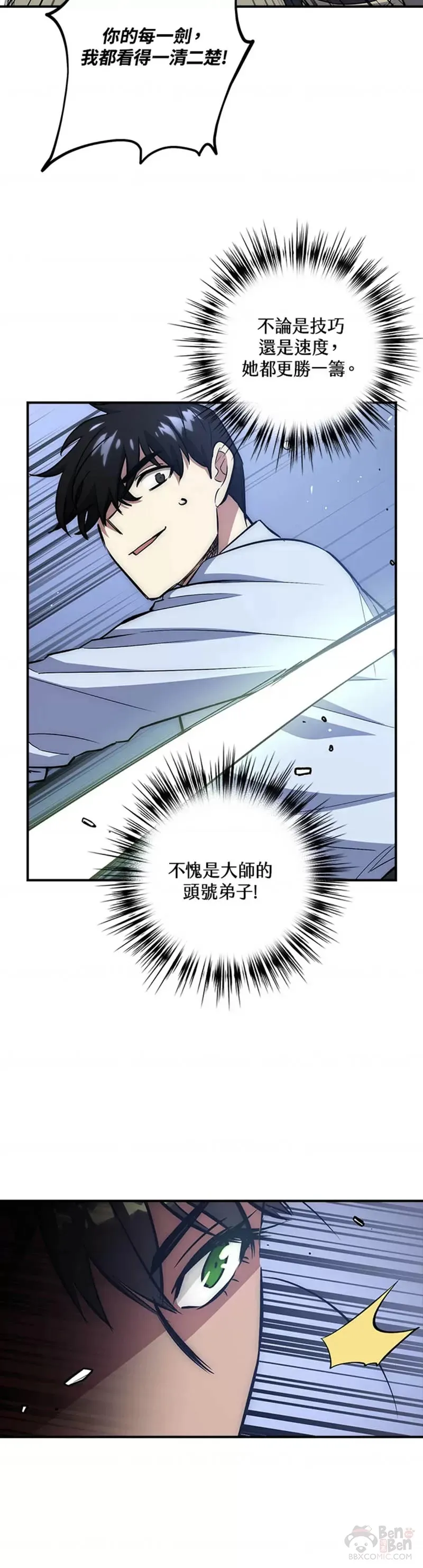 第15话 第6页
