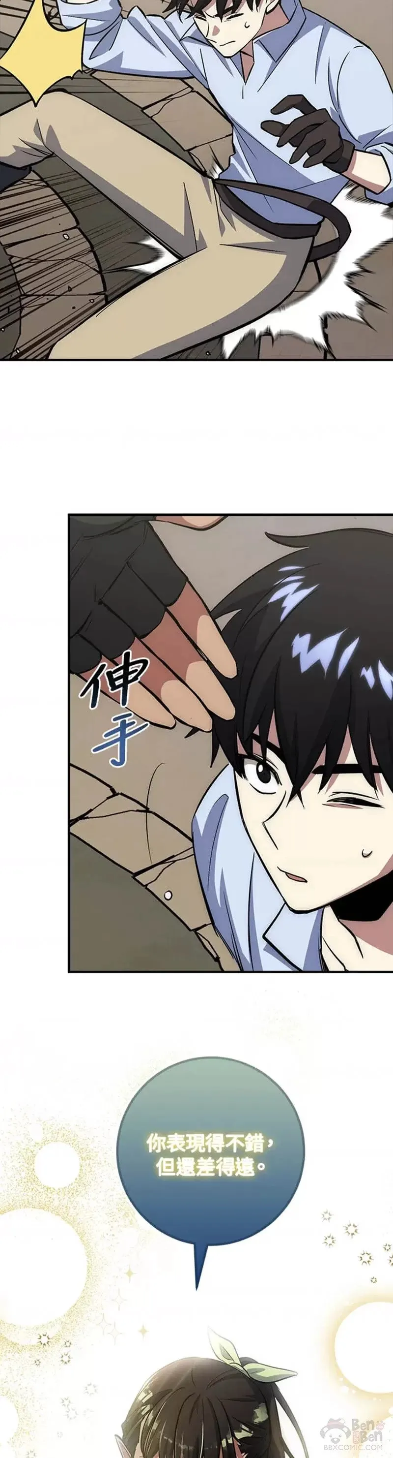 第15话 第8页