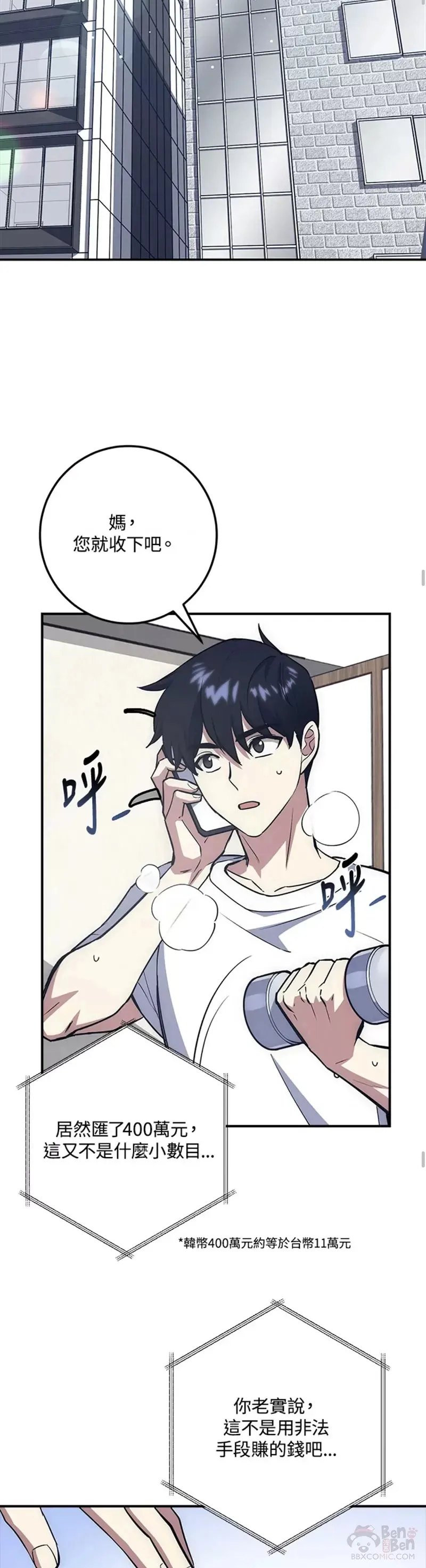 第15话 第12页