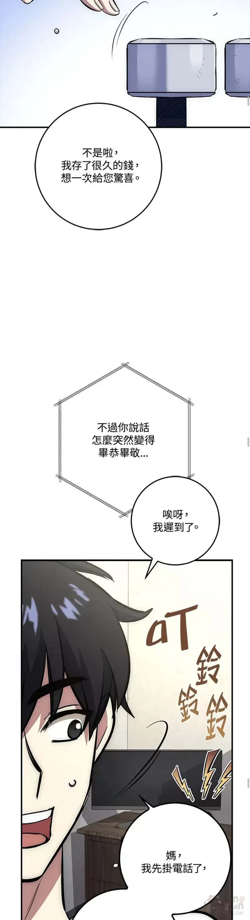 第15话 第13页