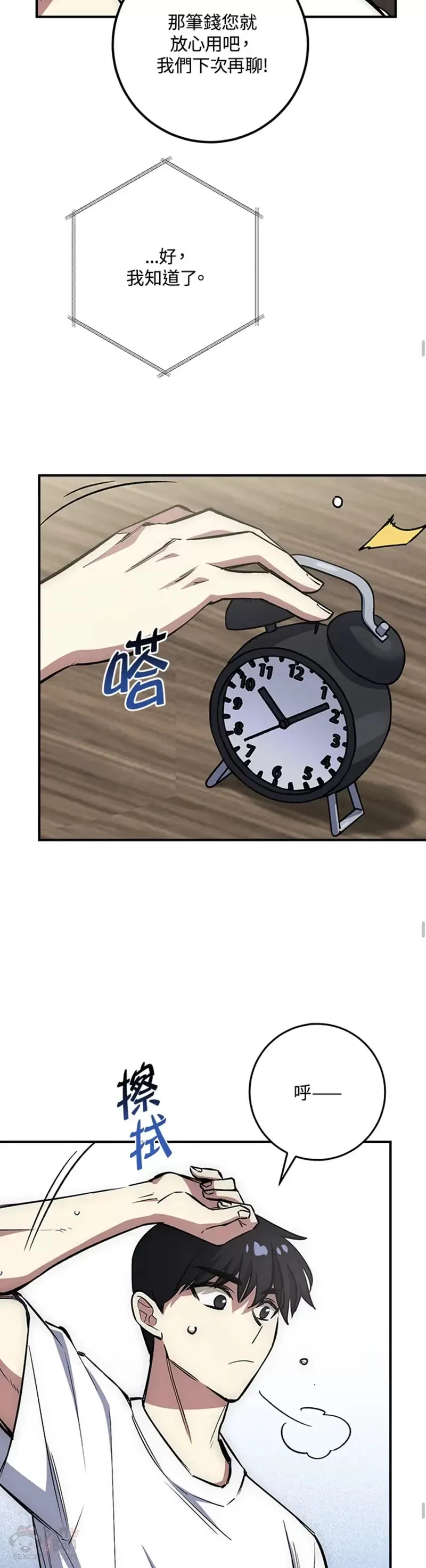 第15话 第14页