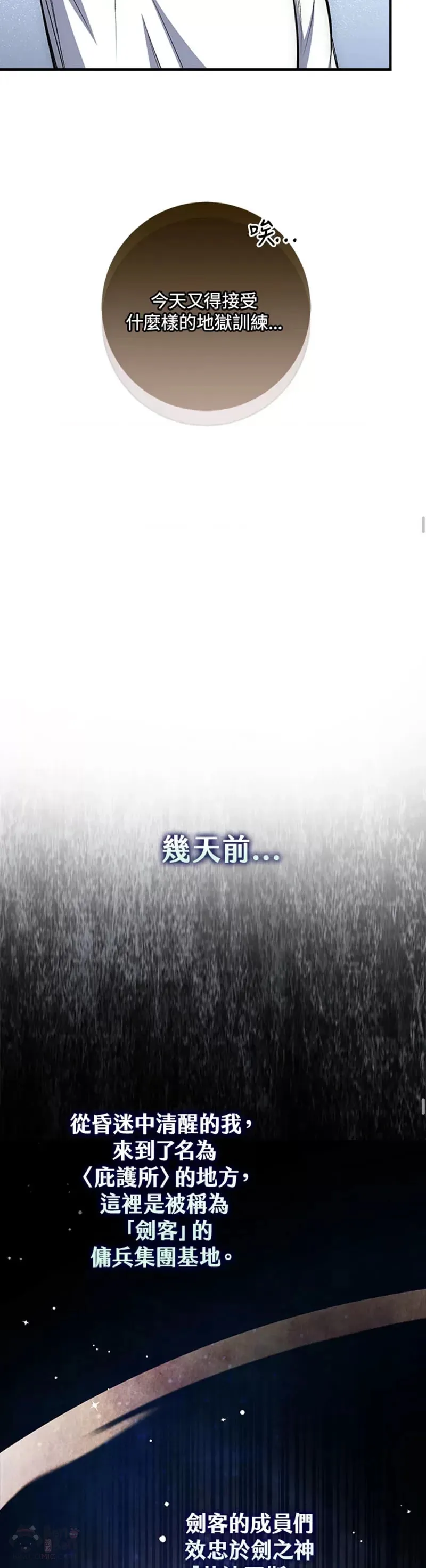 第15话 第15页