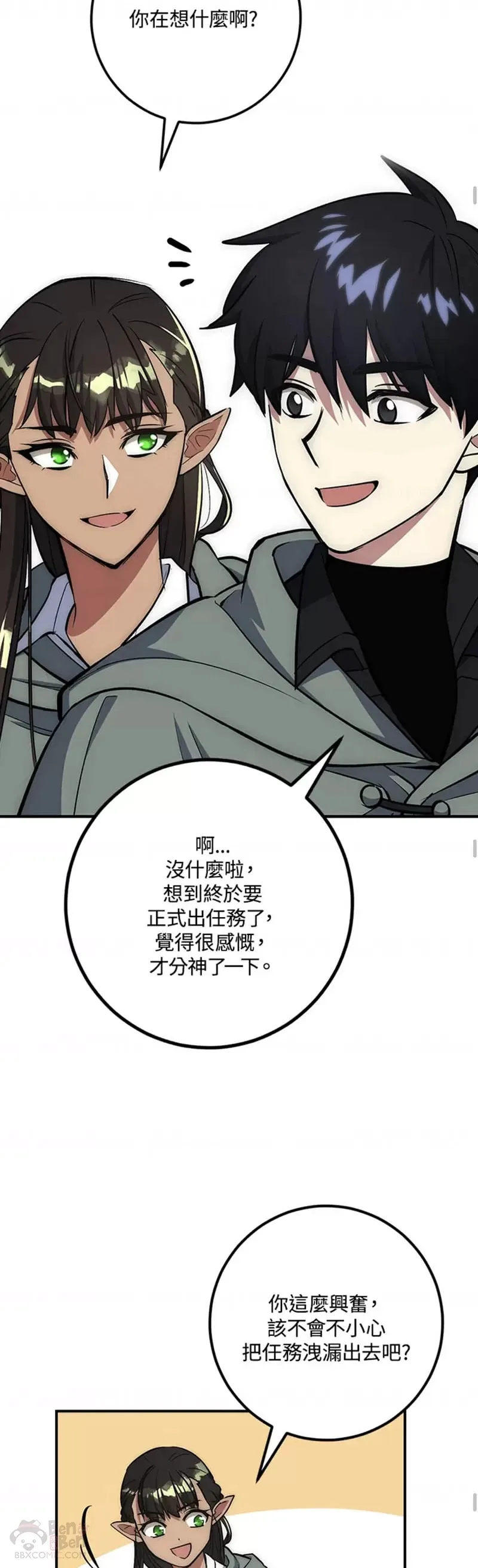 第15话 第22页