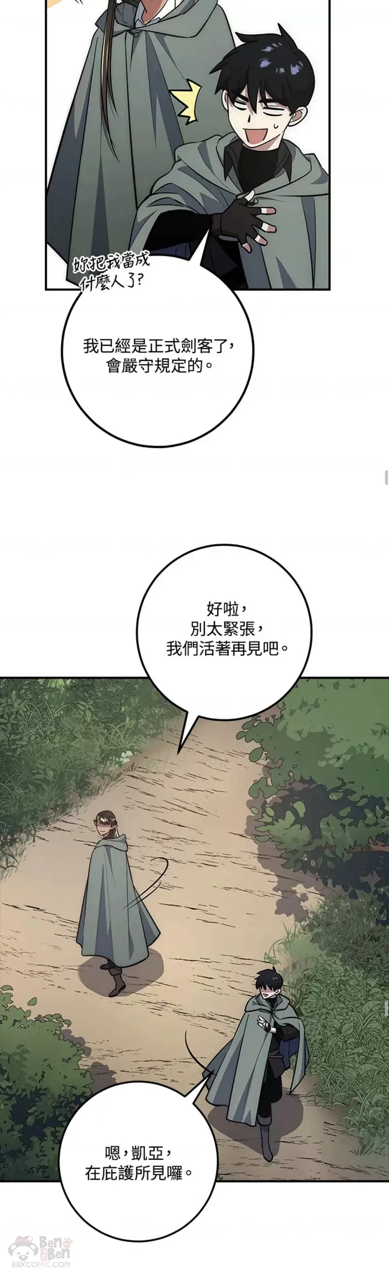 第15话 第23页