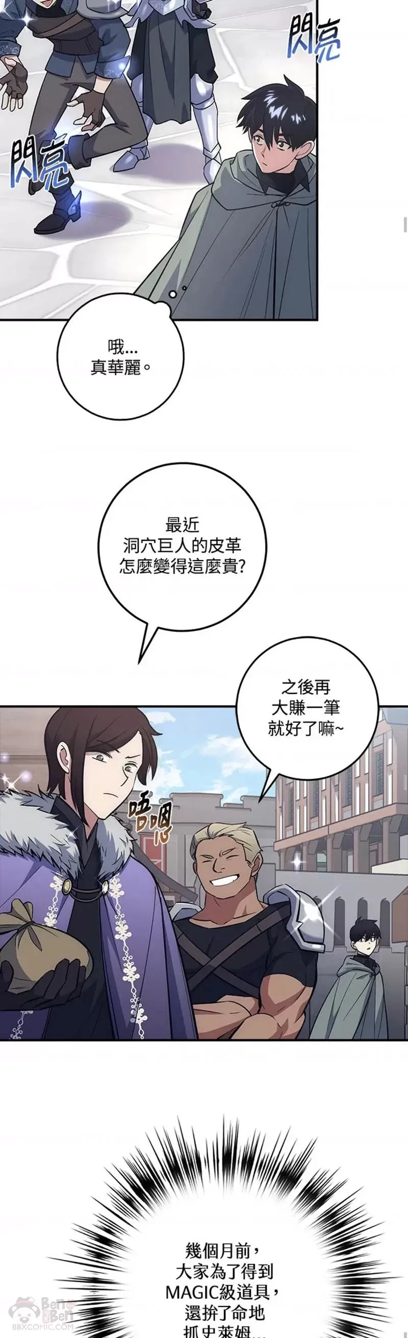 第15话 第29页