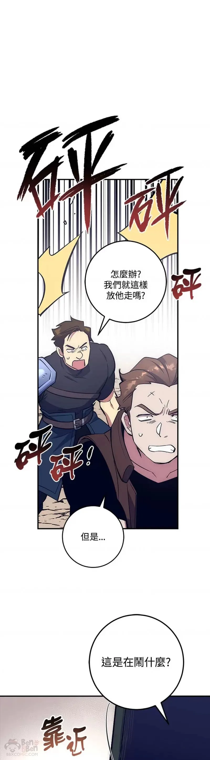 第16话 第1页