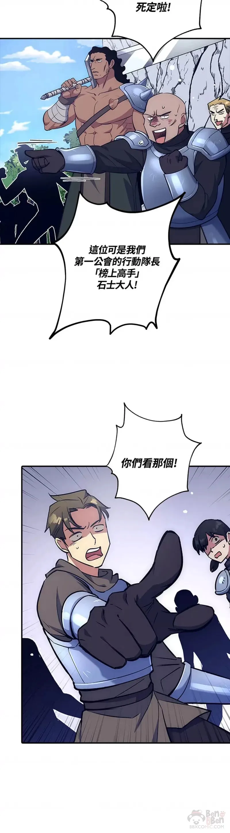 第16话 第3页