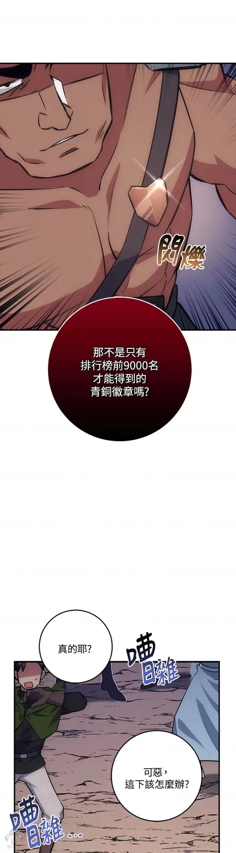 第16话 第4页