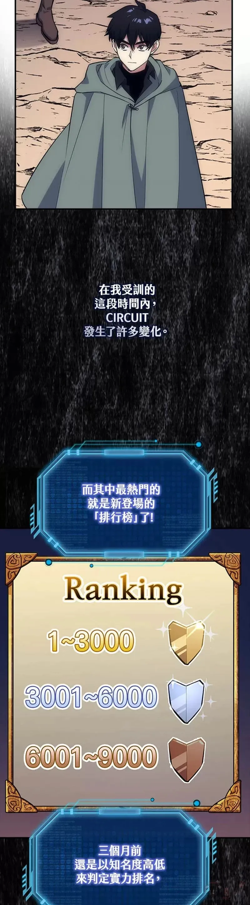 第16话 第5页
