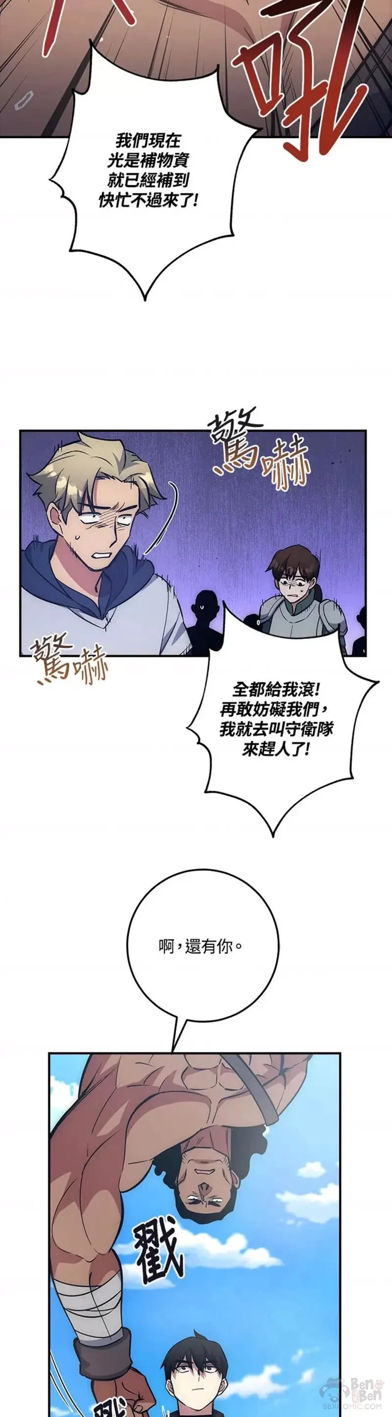 第16话 第8页