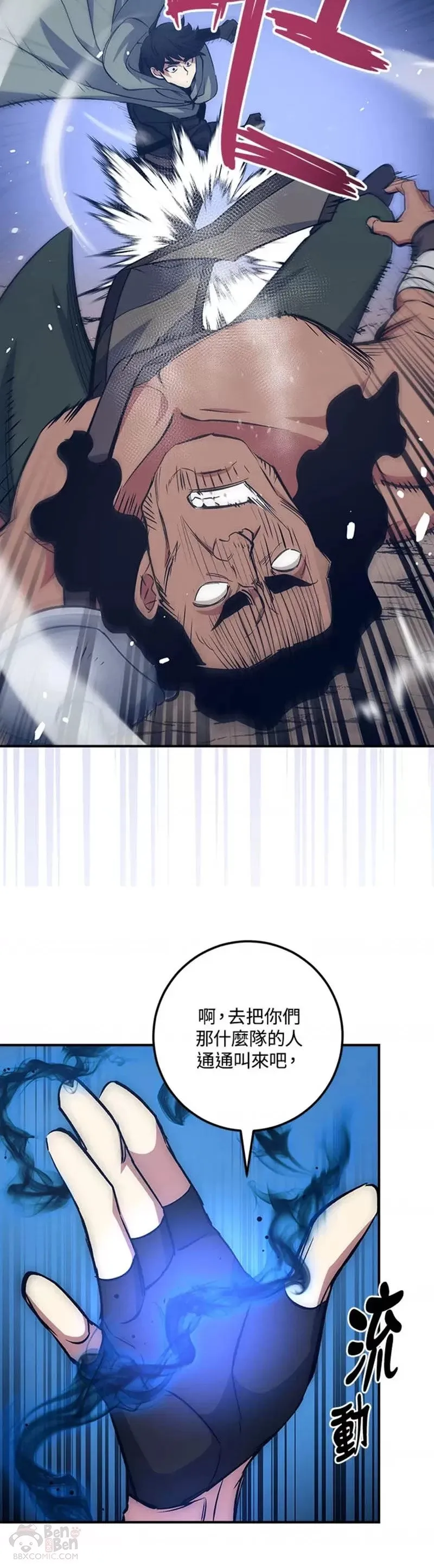 第16话 第10页