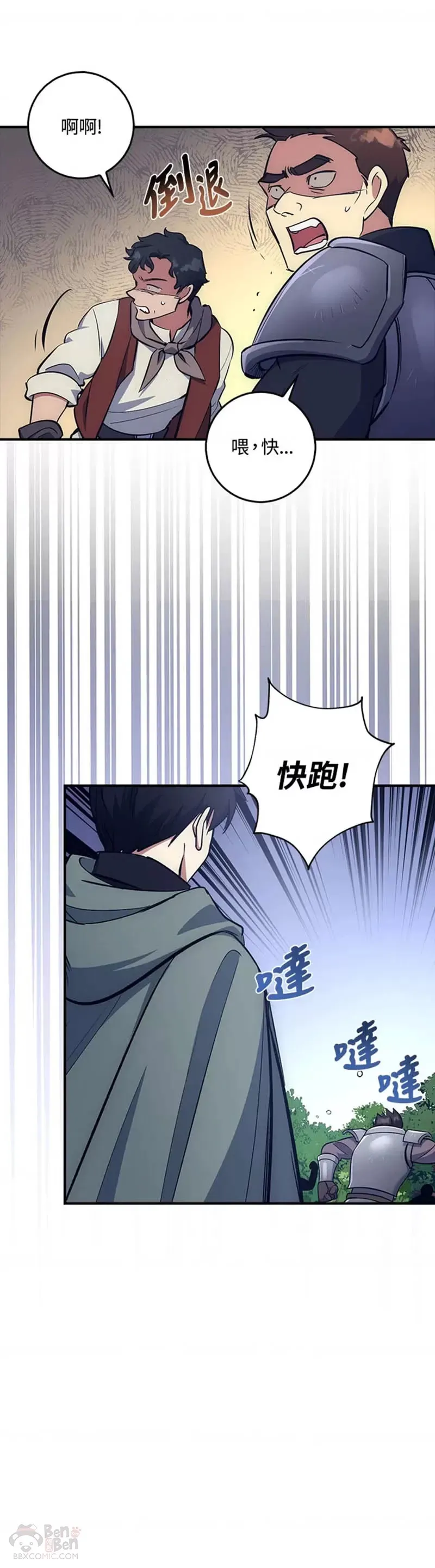 第16话 第16页