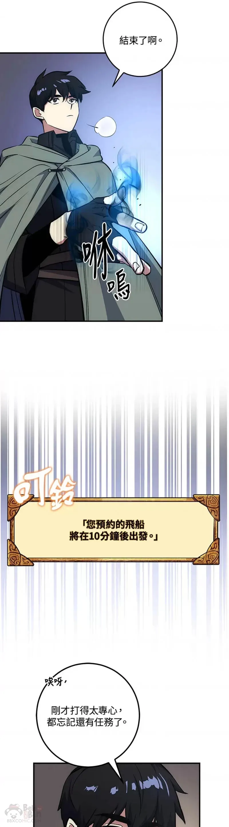 第16话 第17页