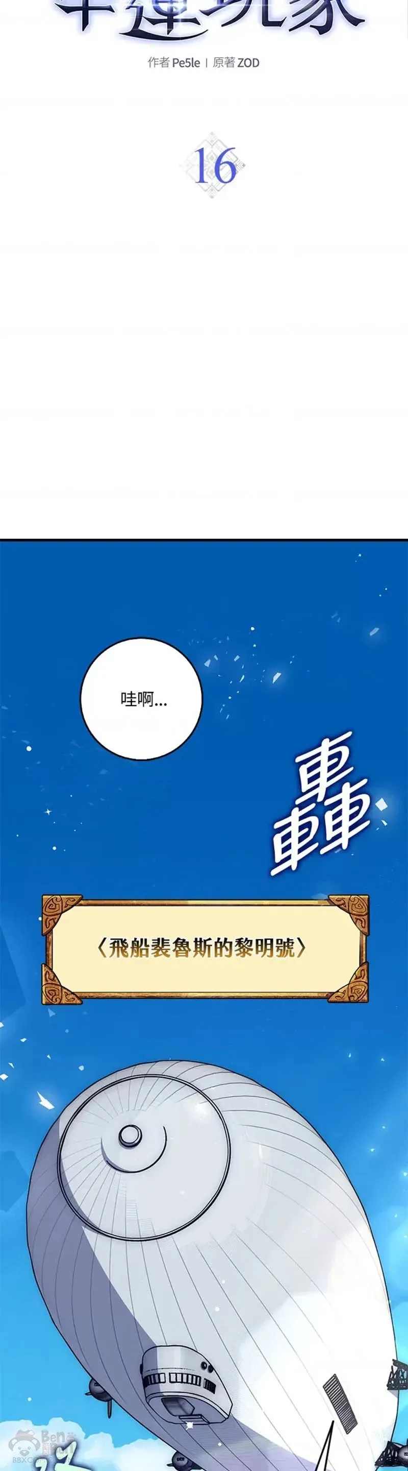第16话 第19页
