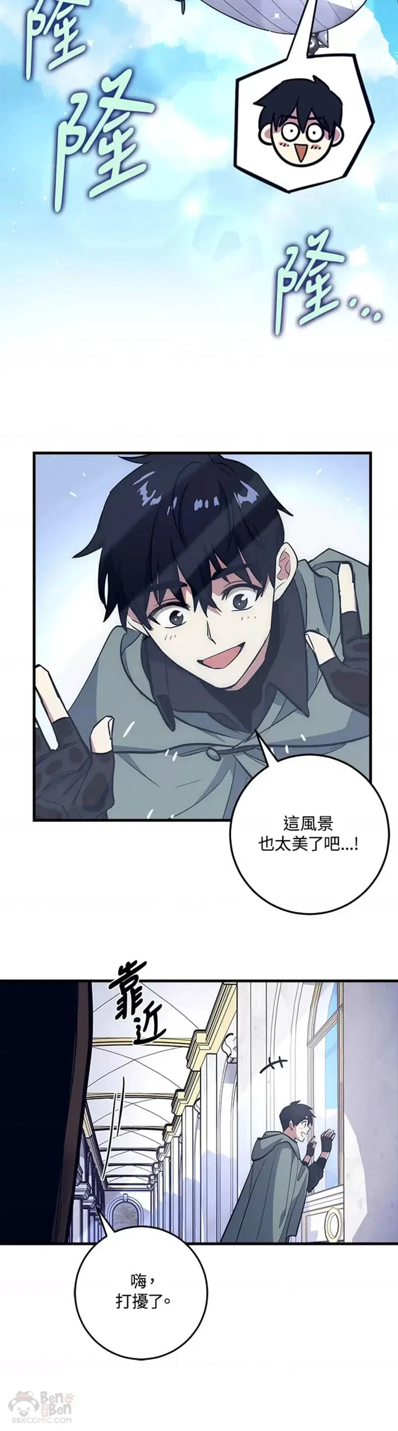 第16话 第20页