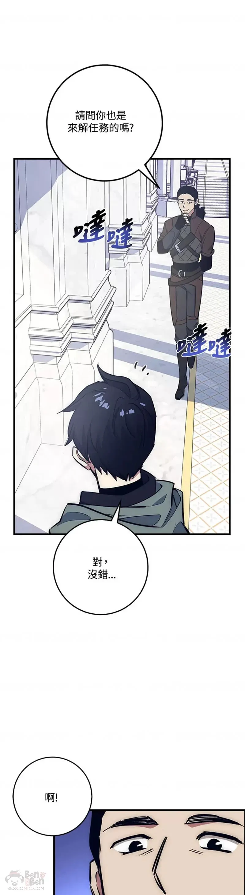 第16话 第21页