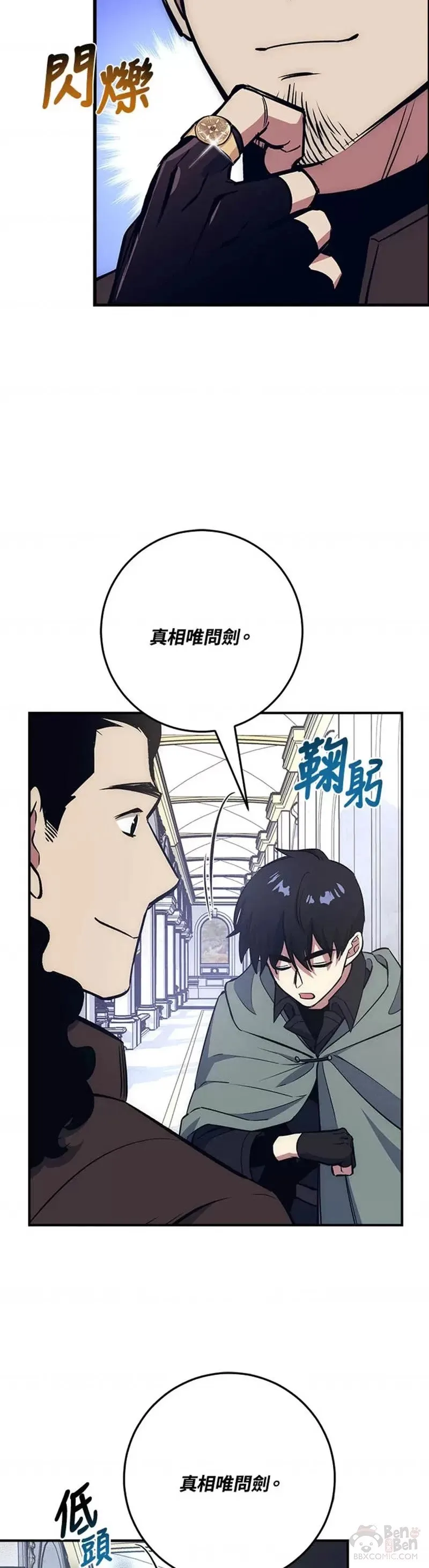 第16话 第22页