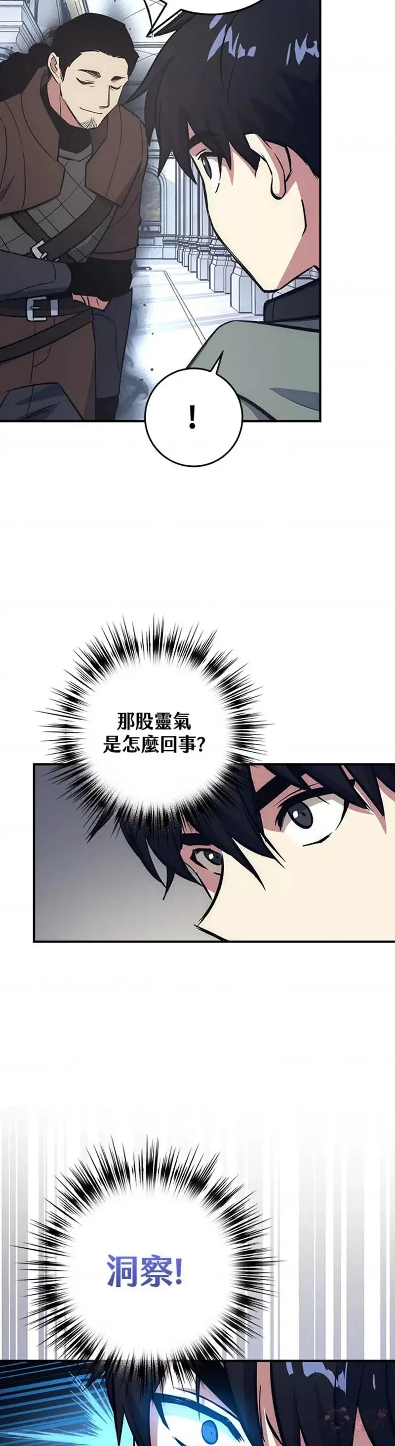 第16话 第23页
