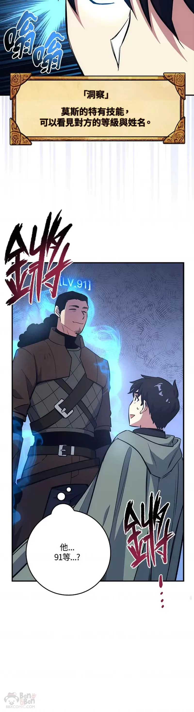 第16话 第24页