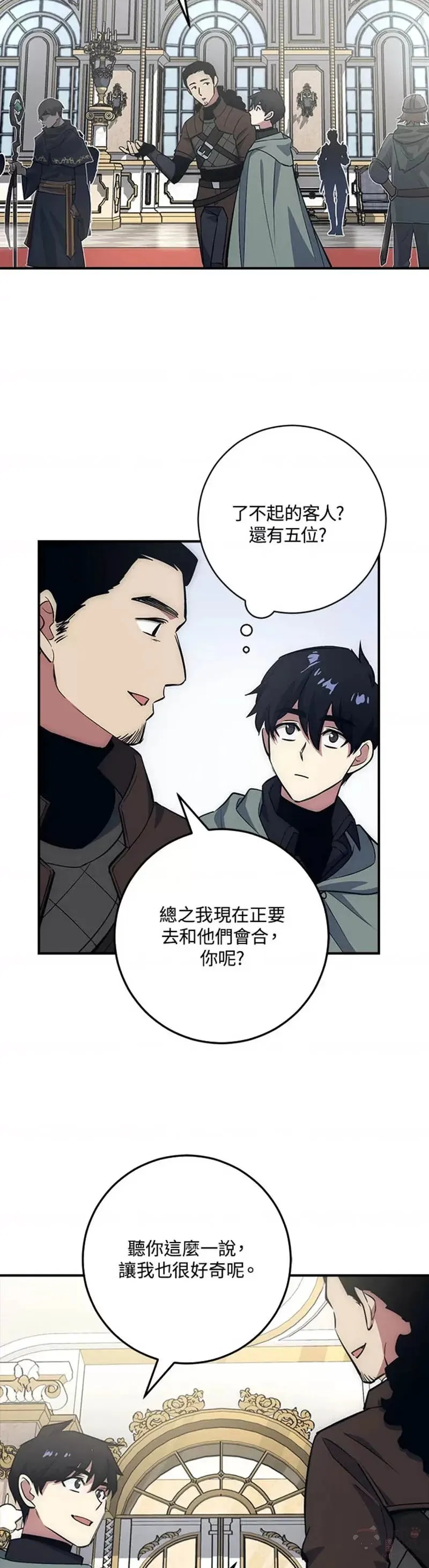 第16话 第28页